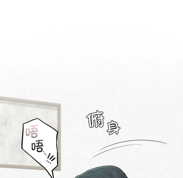 让我一见钟情的他第31话