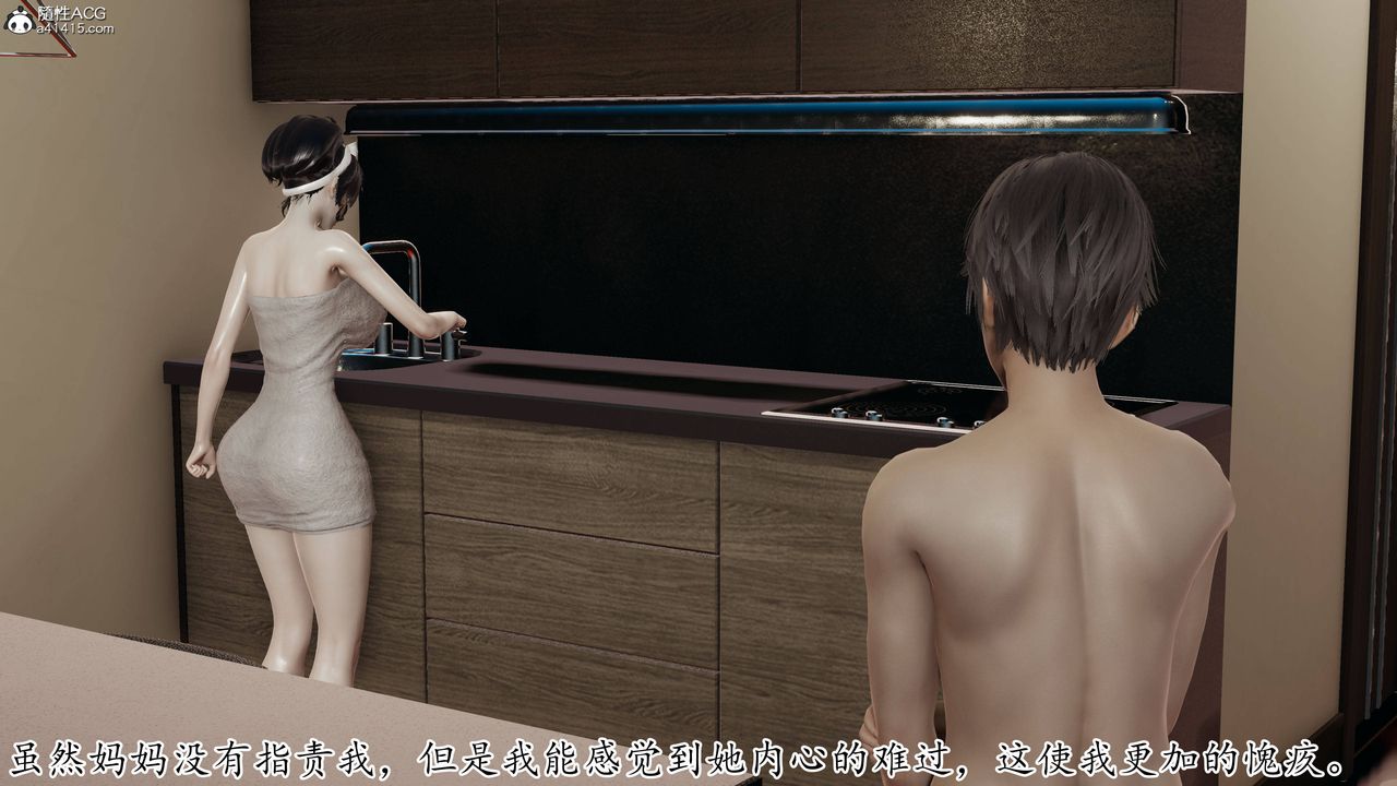 [3D]妈妈是健身教练第13话