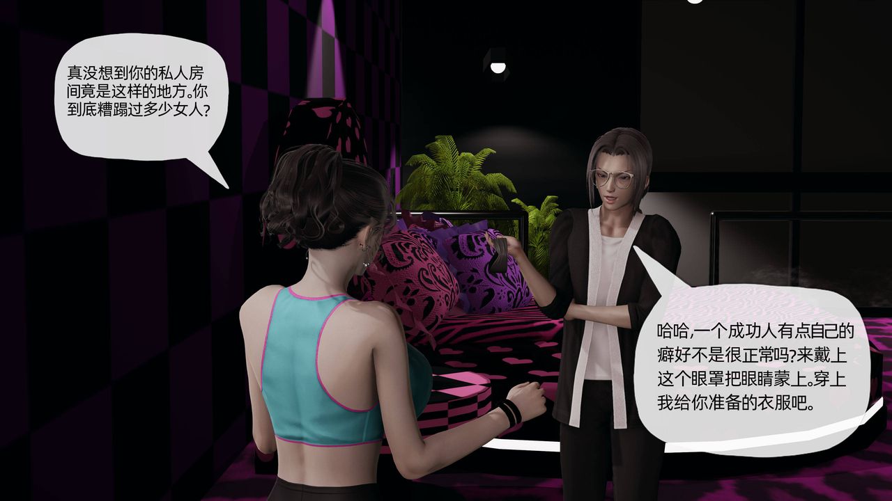 [3D]妈妈是健身教练第13话