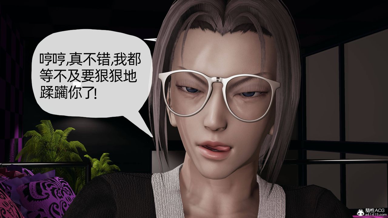 [3D]妈妈是健身教练第13话