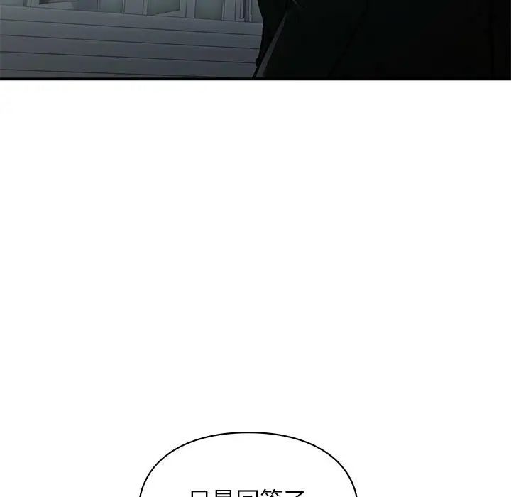 让我一见钟情的他第31话