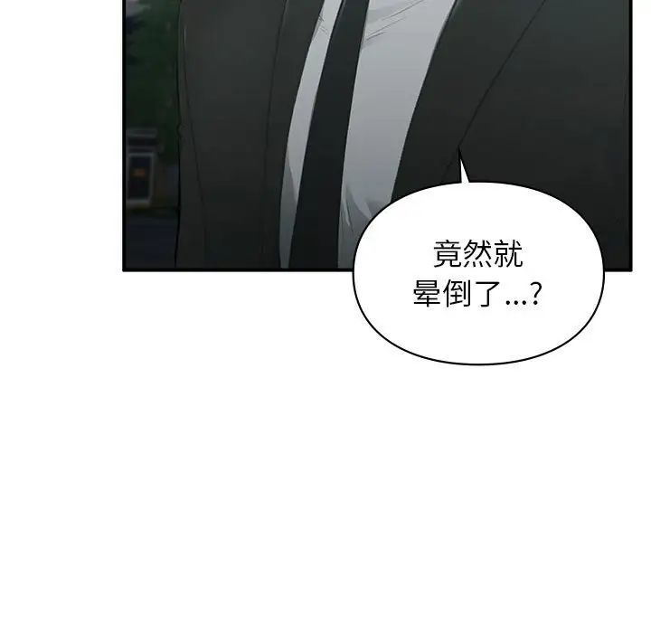 让我一见钟情的他第31话