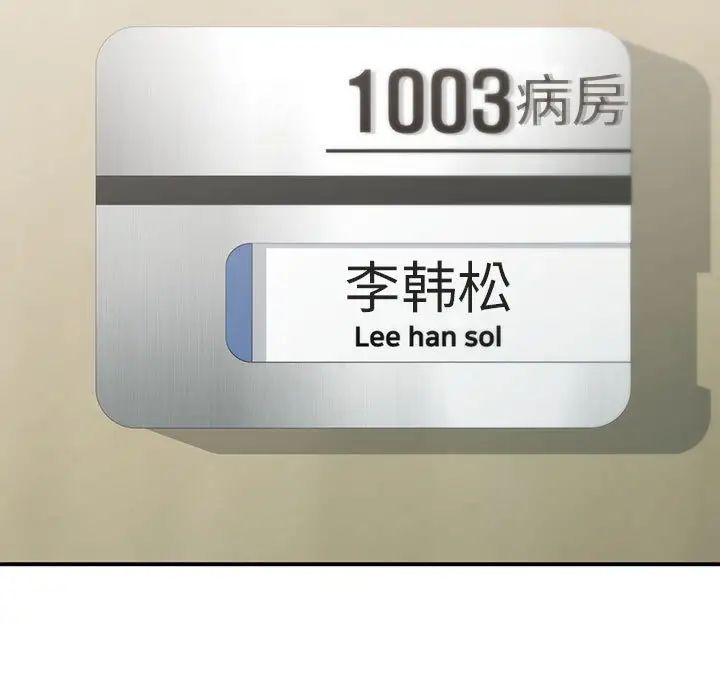 让我一见钟情的他第31话