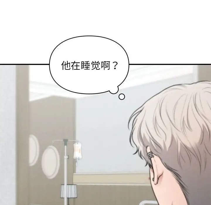 让我一见钟情的他第31话