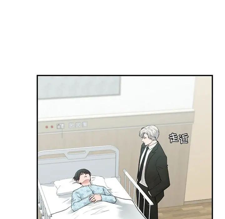 让我一见钟情的他第31话