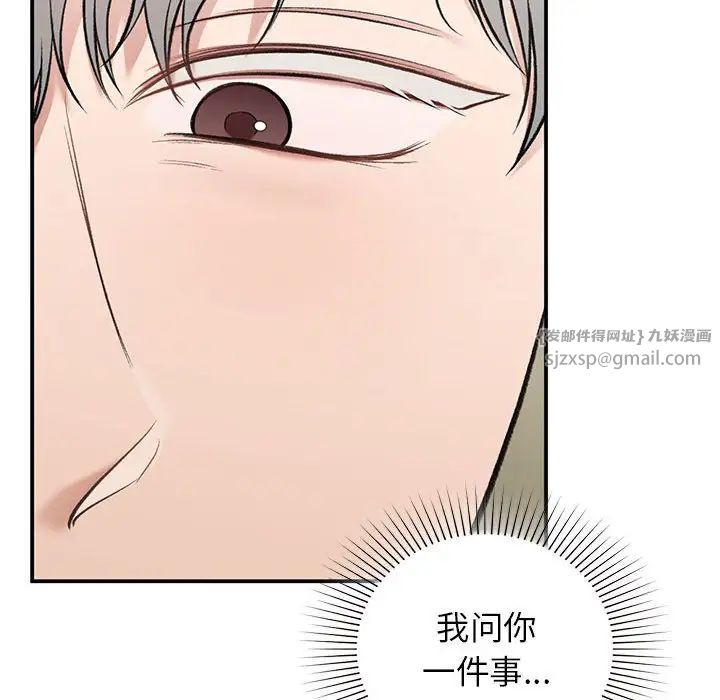 让我一见钟情的他第31话