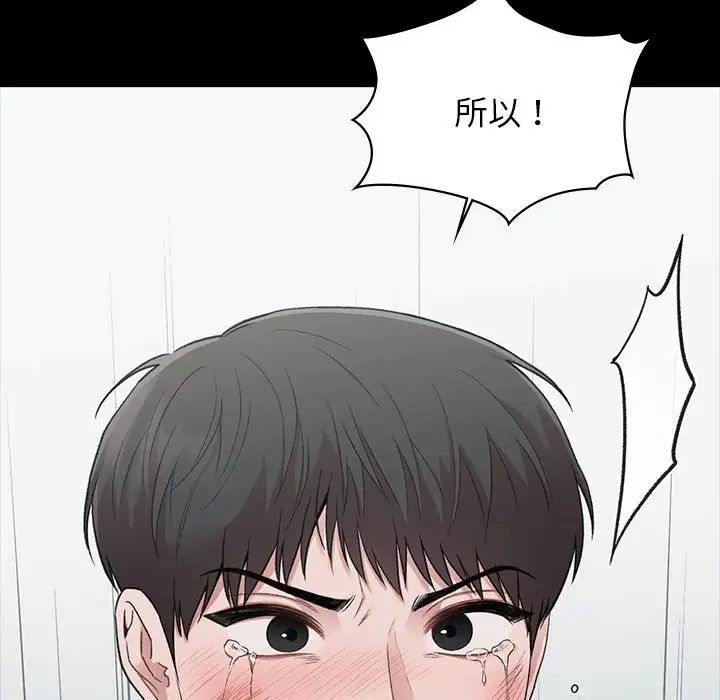 让我一见钟情的他第31话