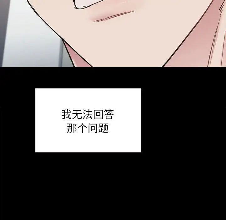 让我一见钟情的他第31话