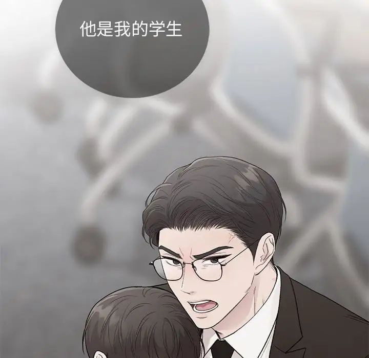 让我一见钟情的他第31话