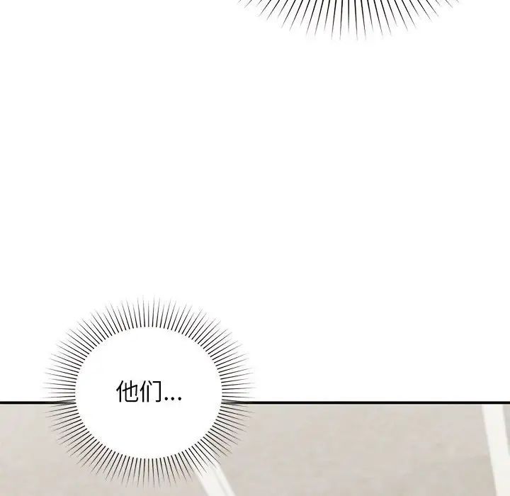 让我一见钟情的他第31话