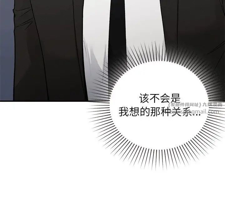 让我一见钟情的他第31话