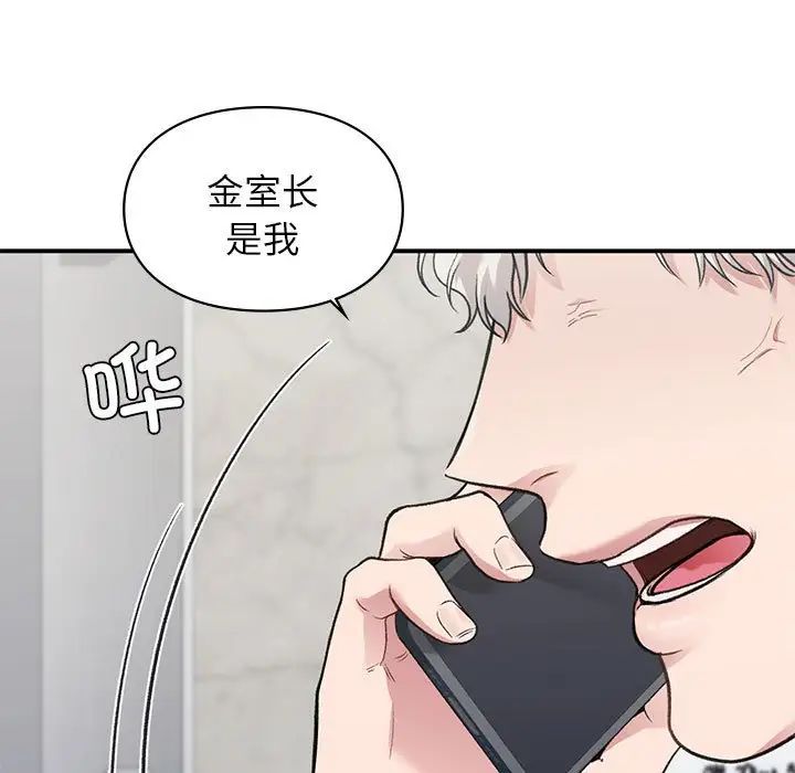 让我一见钟情的他第31话