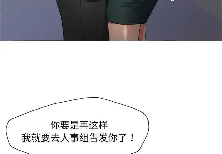 了不起的她第22话