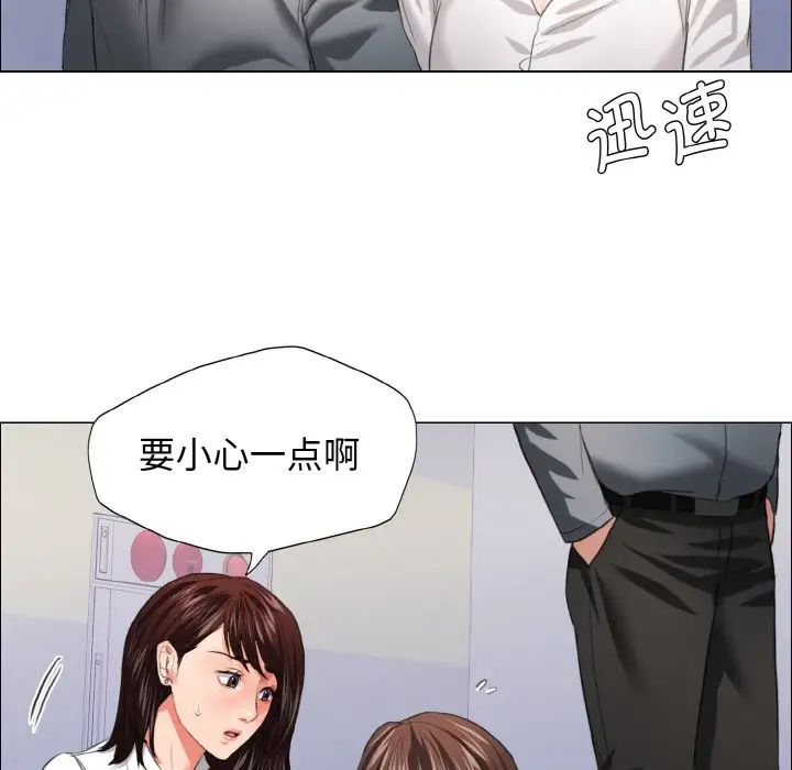 了不起的她第22话
