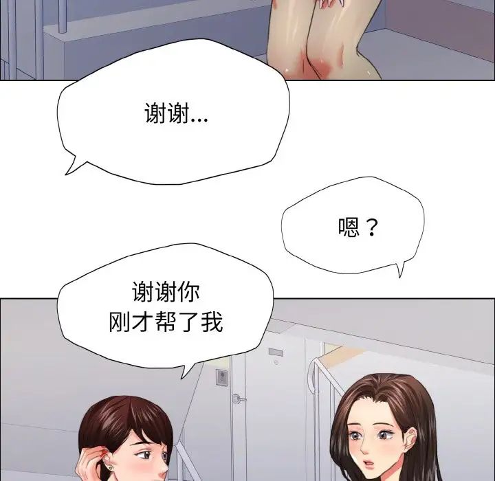 了不起的她第22话