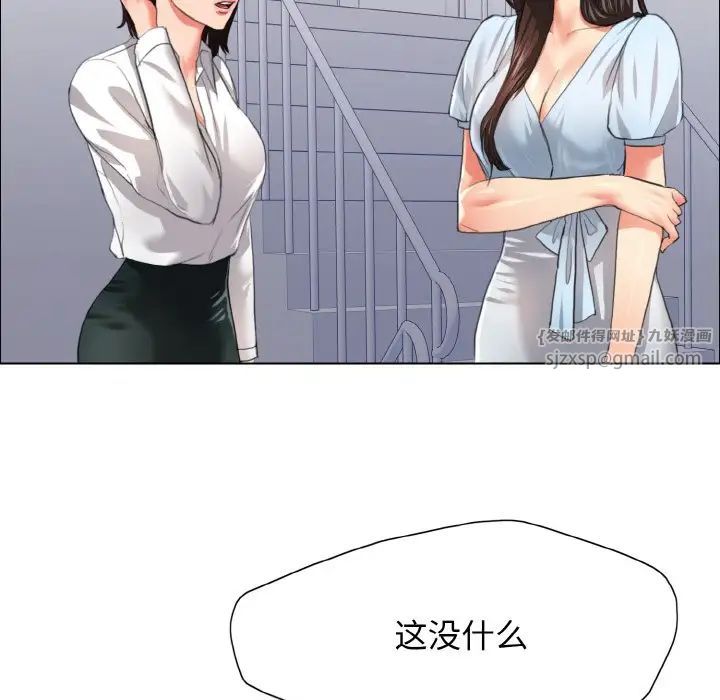 了不起的她第22话