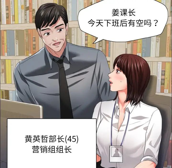 了不起的她第22话