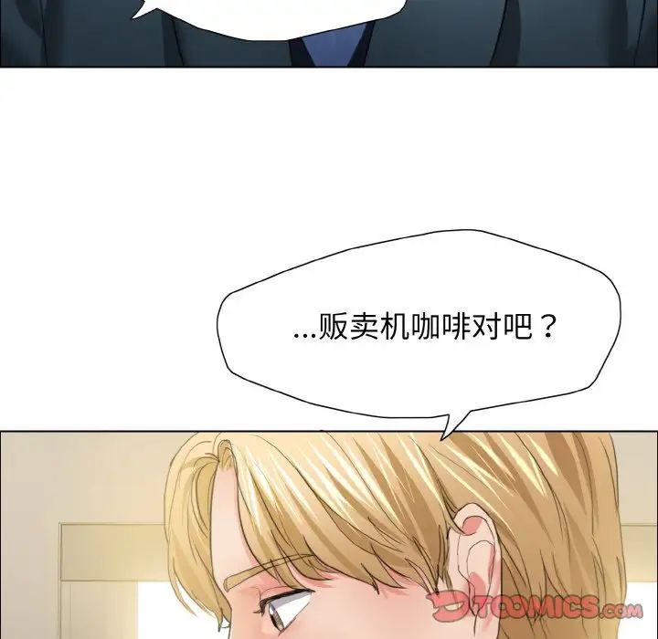 了不起的她第22话