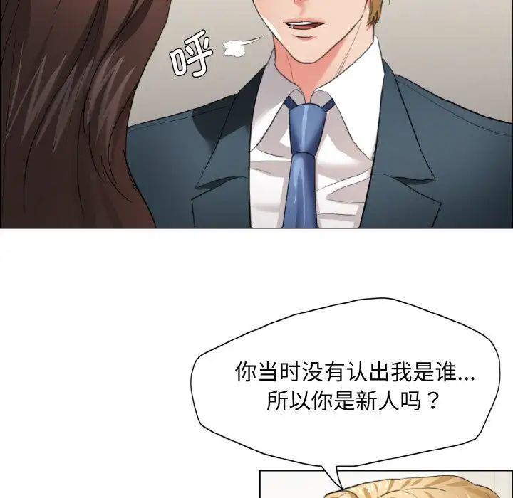 了不起的她第22话