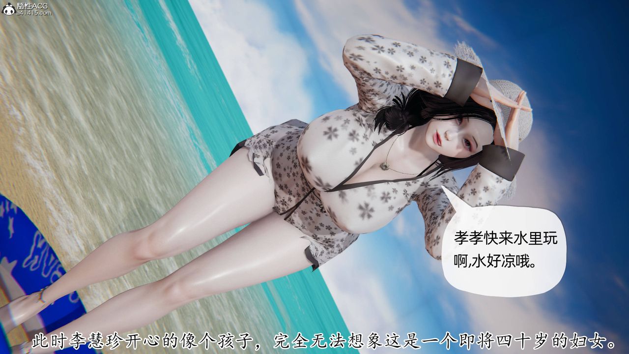 [3D]妈妈是健身教练第16话