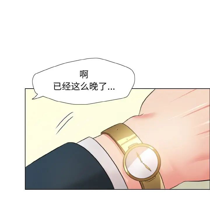 了不起的她第22话