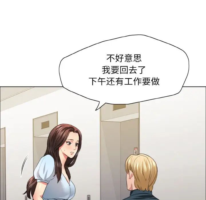 了不起的她第22话