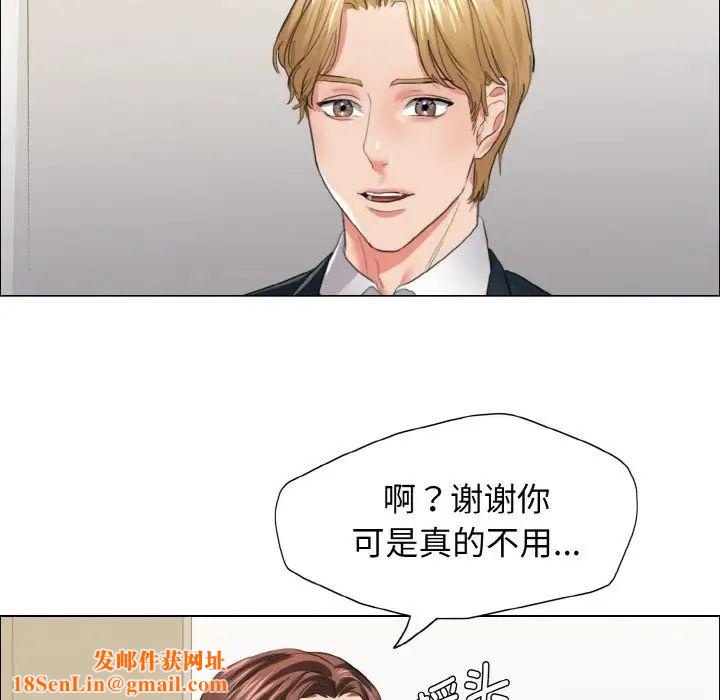 了不起的她第22话