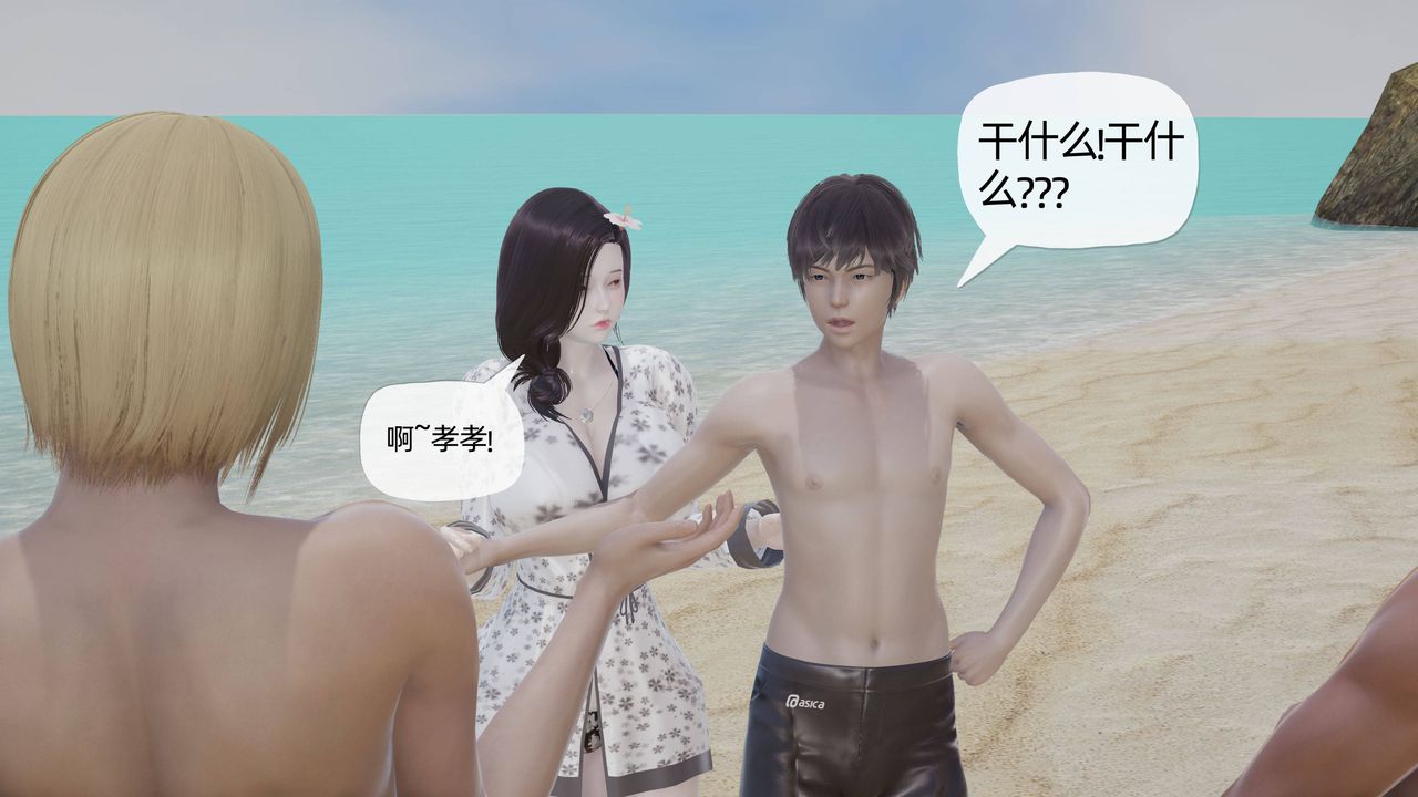 [3D]妈妈是健身教练第16话