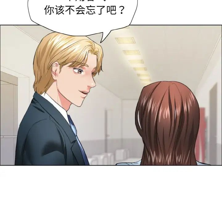 了不起的她第22话