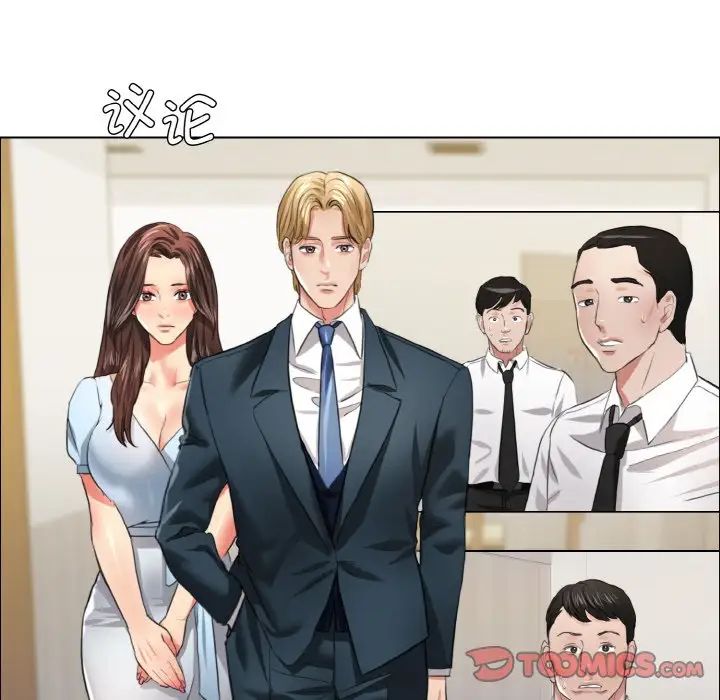 了不起的她第22话