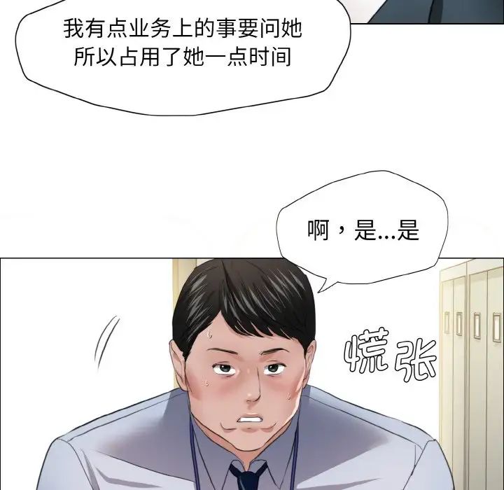 了不起的她第22话