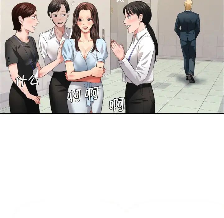 了不起的她第22话