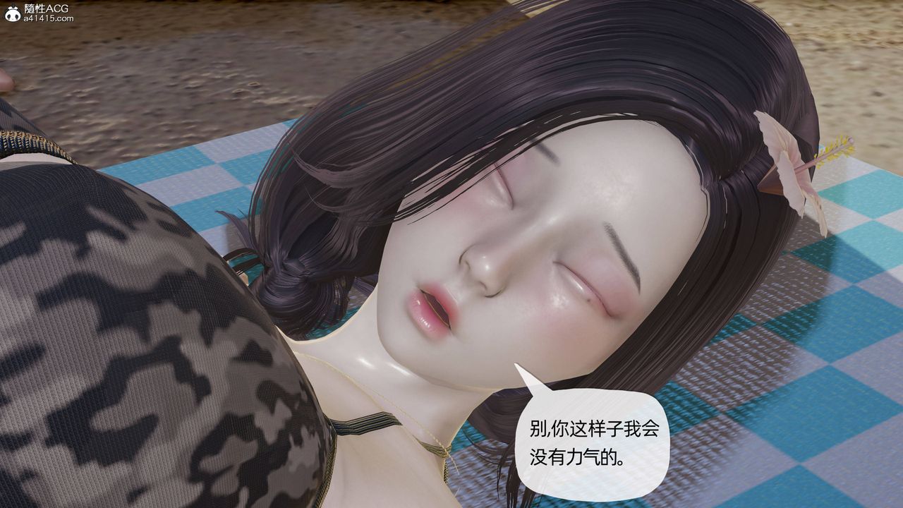 [3D]妈妈是健身教练第16话