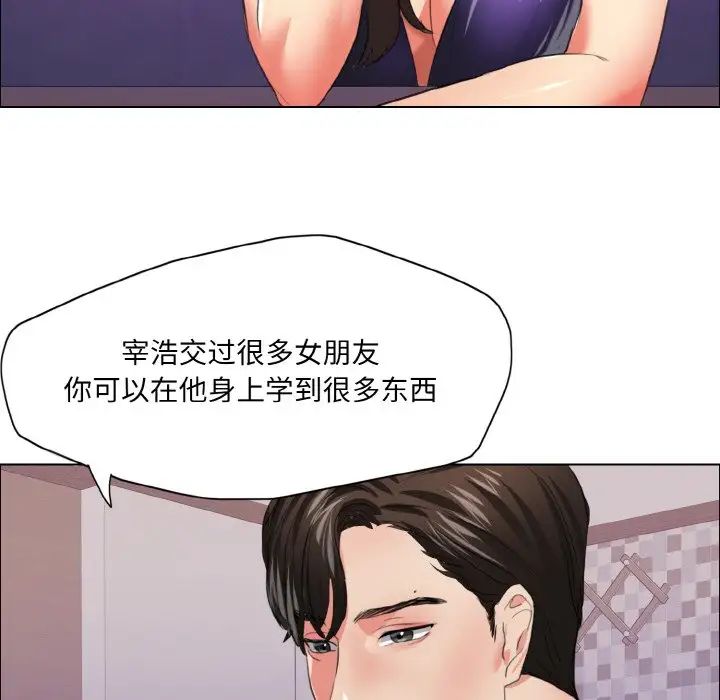 了不起的她第22话