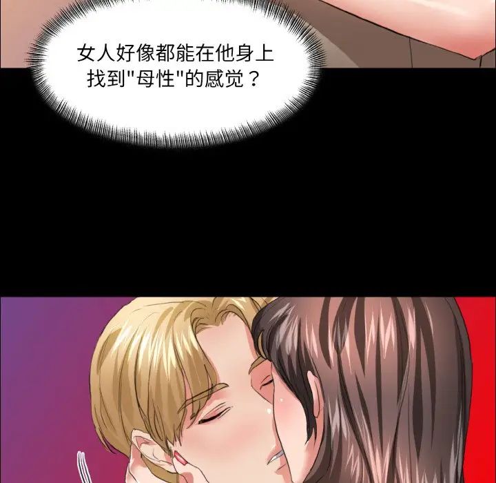 了不起的她第22话