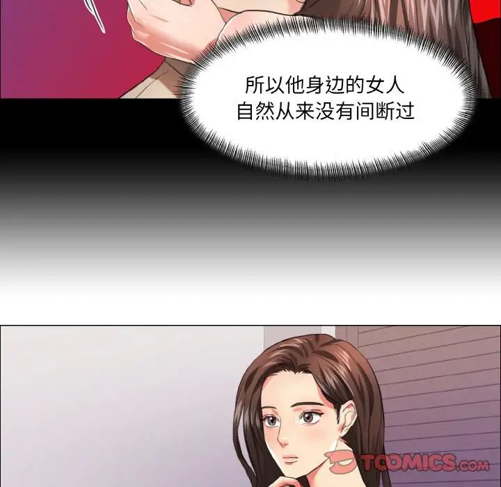 了不起的她第22话