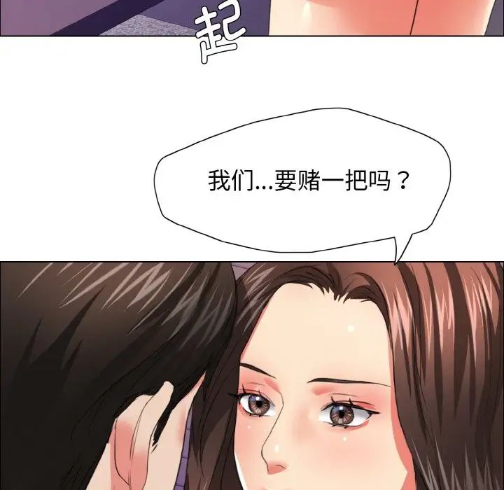 了不起的她第22话