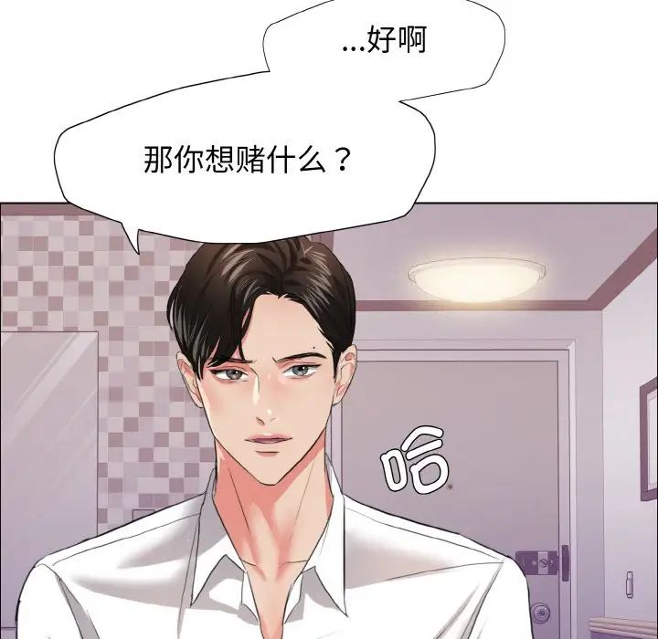 了不起的她第22话