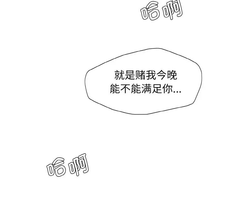 了不起的她第22话