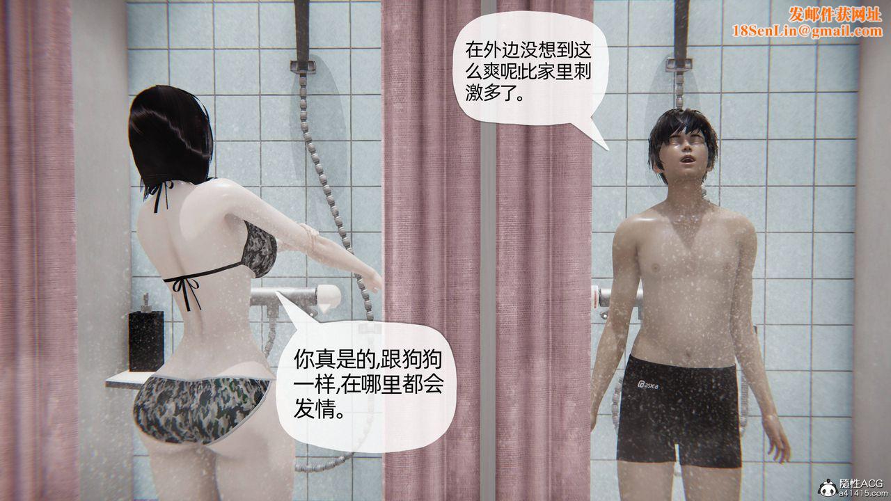 [3D]妈妈是健身教练第17话