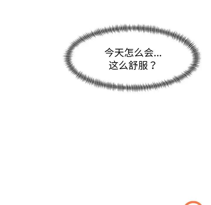 了不起的她第22话