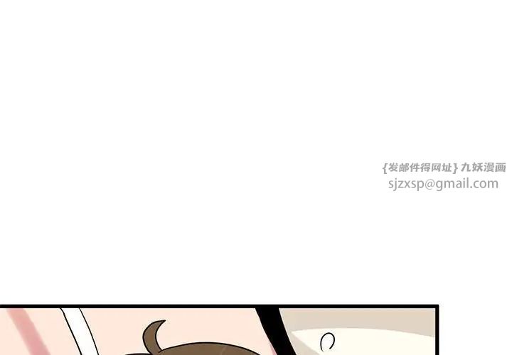 发小碰不得第24话