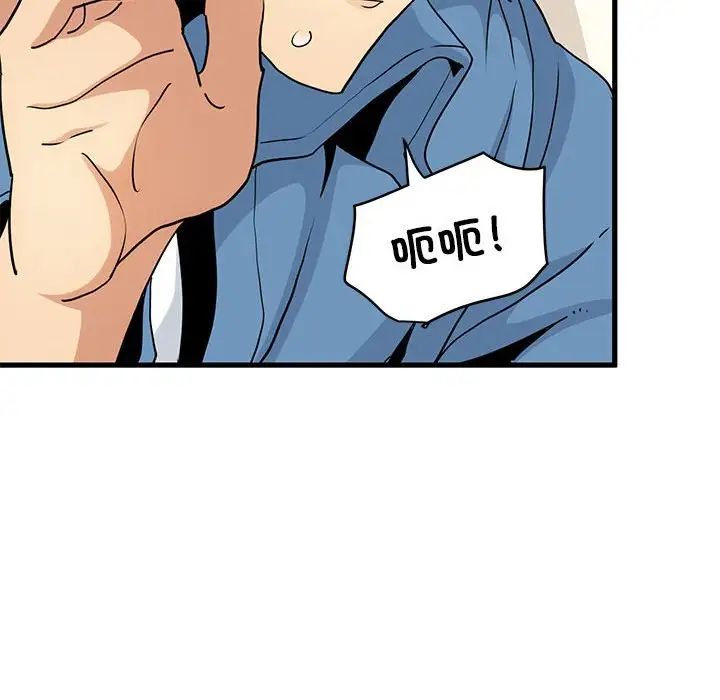 发小碰不得第24话