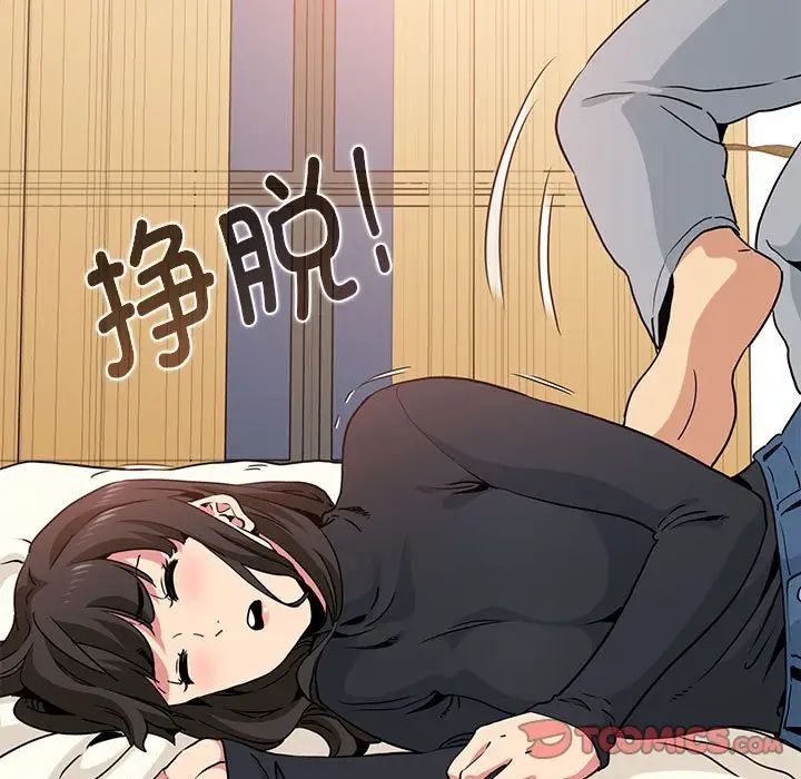 发小碰不得第24话