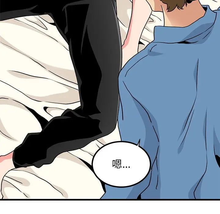 发小碰不得第24话