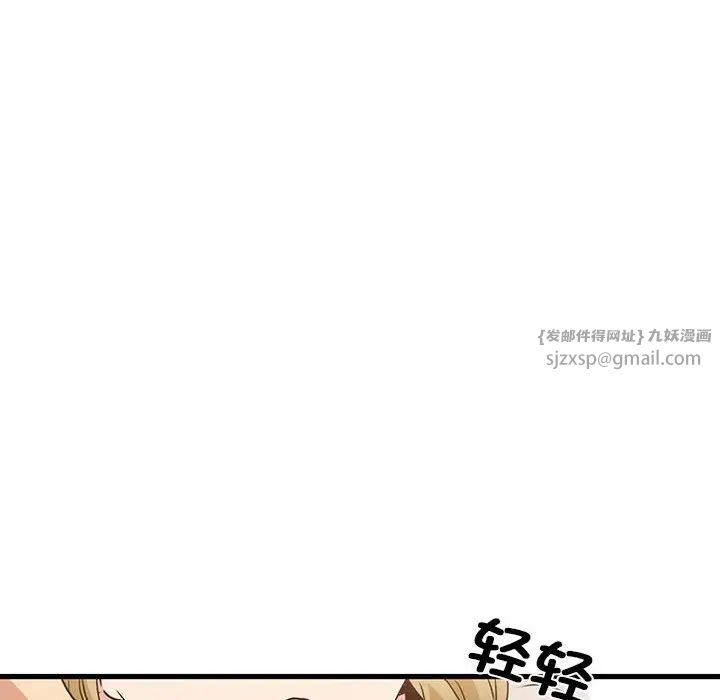 发小碰不得第24话