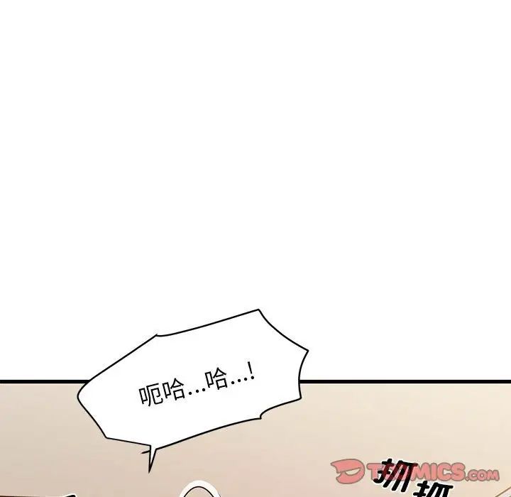 发小碰不得第24话