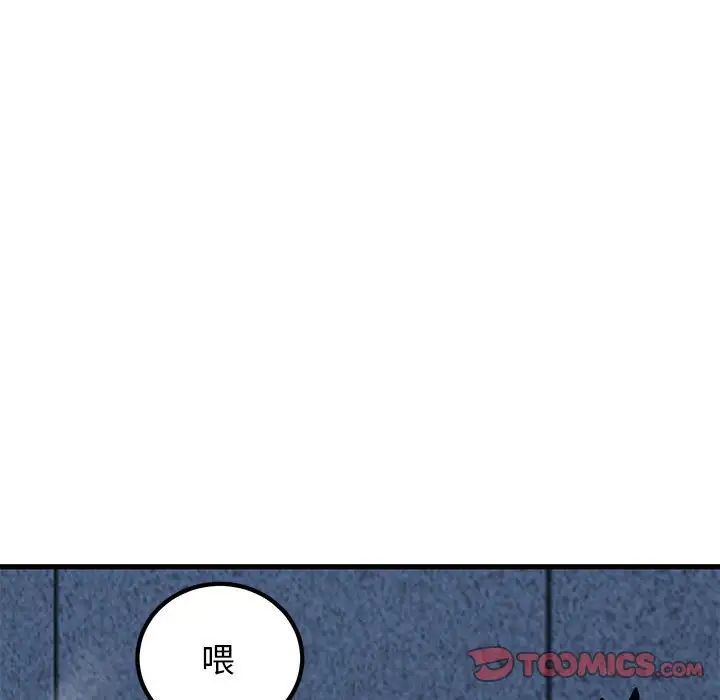 发小碰不得第24话