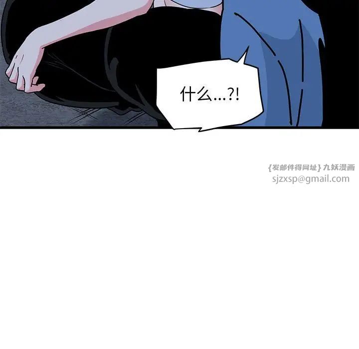 发小碰不得第24话