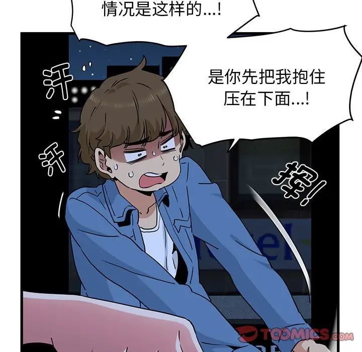 发小碰不得第24话